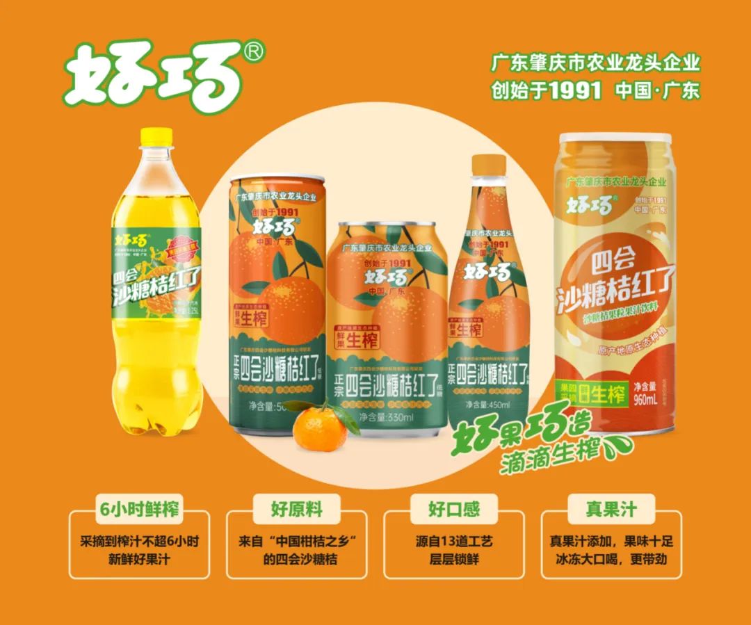 原產(chǎn)地鮮果生榨，沙糖桔不僅能炫，還能大口喝？