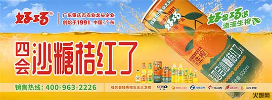 經(jīng)銷商請(qǐng)注意，夏季飲料大戰(zhàn)開鑼，好巧開啟“冰爽行動(dòng)”！