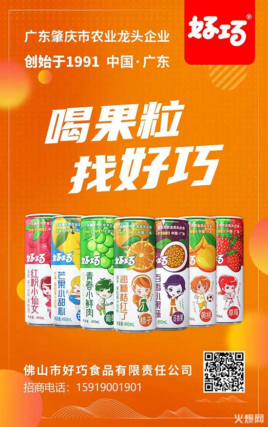 經(jīng)銷商請(qǐng)注意，夏季飲料大戰(zhàn)開鑼，好巧開啟“冰爽行動(dòng)”！