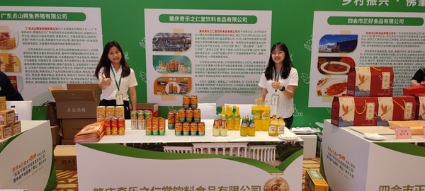 百縣千鎮(zhèn)萬村高質(zhì)量發(fā)展工程“暨農(nóng)業(yè)產(chǎn)業(yè)招商（佛山）大會(huì)