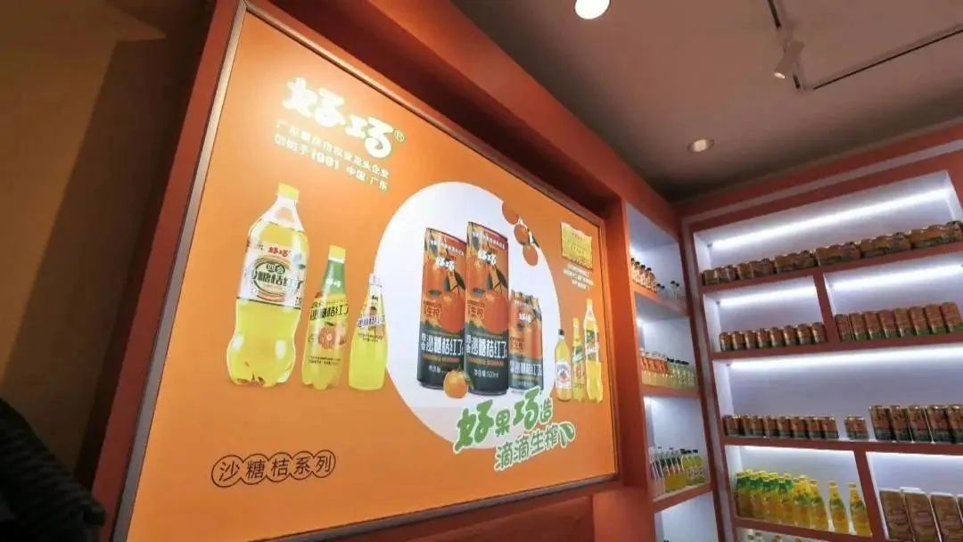 四會(huì)好巧牌沙糖桔系列飲料在108屆全國(guó)糖酒會(huì)上火爆勁銷?。?！