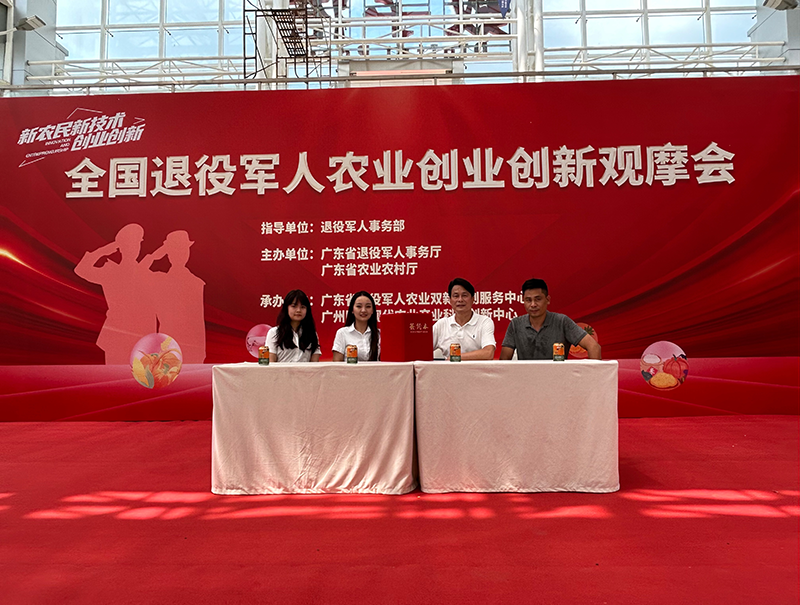 全力服務(wù)鄉(xiāng)村振興 | 肇慶奇樂榮獲“廣東省退役軍人農(nóng)業(yè)雙新雙創(chuàng)產(chǎn)業(yè)融合示范企業(yè)”！