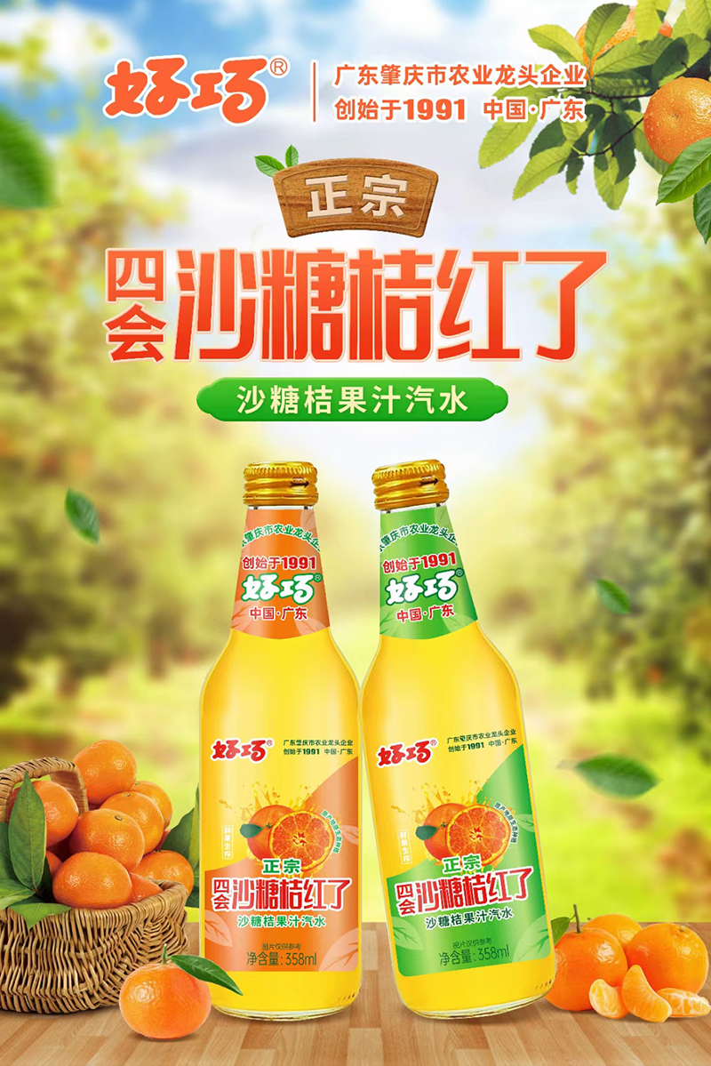 品牌大旺 | 做強(qiáng)做大沙糖桔產(chǎn)業(yè)，好巧奏響品牌更強(qiáng)音！