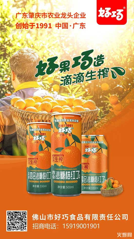 經(jīng)銷商請(qǐng)注意，夏季飲料大戰(zhàn)開鑼，好巧開啟“冰爽行動(dòng)”！