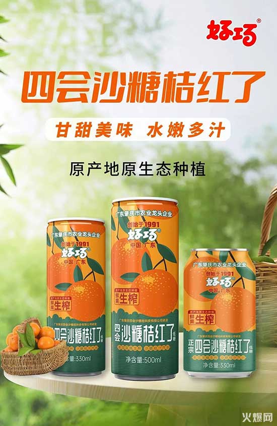 經(jīng)銷商請(qǐng)注意，夏季飲料大戰(zhàn)開鑼，好巧開啟“冰爽行動(dòng)”！