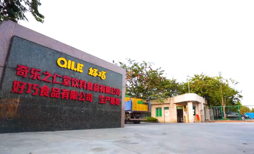 四會(huì)大沙：以桔為媒搭起“兩化融合”一道橋