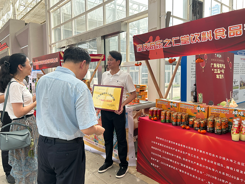 全力服務(wù)鄉(xiāng)村振興 | 肇慶奇樂榮獲“廣東省退役軍人農(nóng)業(yè)雙新雙創(chuàng)產(chǎn)業(yè)融合示范企業(yè)”！